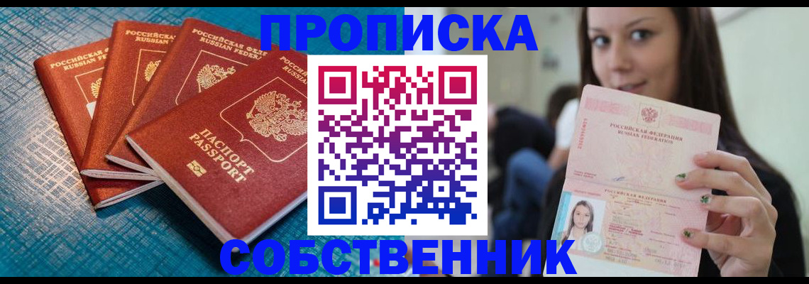 прописка иностранных граждан в Унече