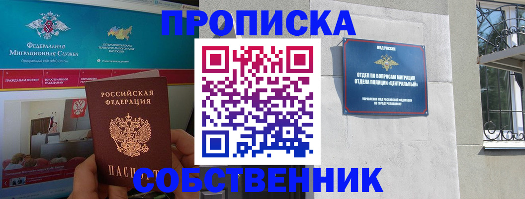 прописка поиск в Унече